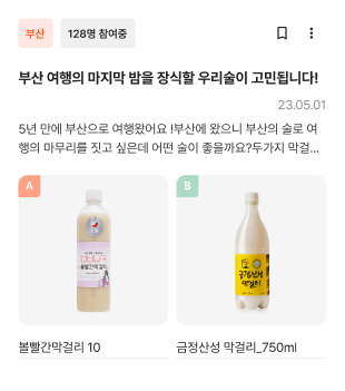 온보딩